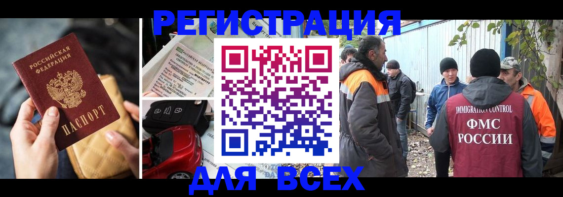 прописка для военкомата в Порхове