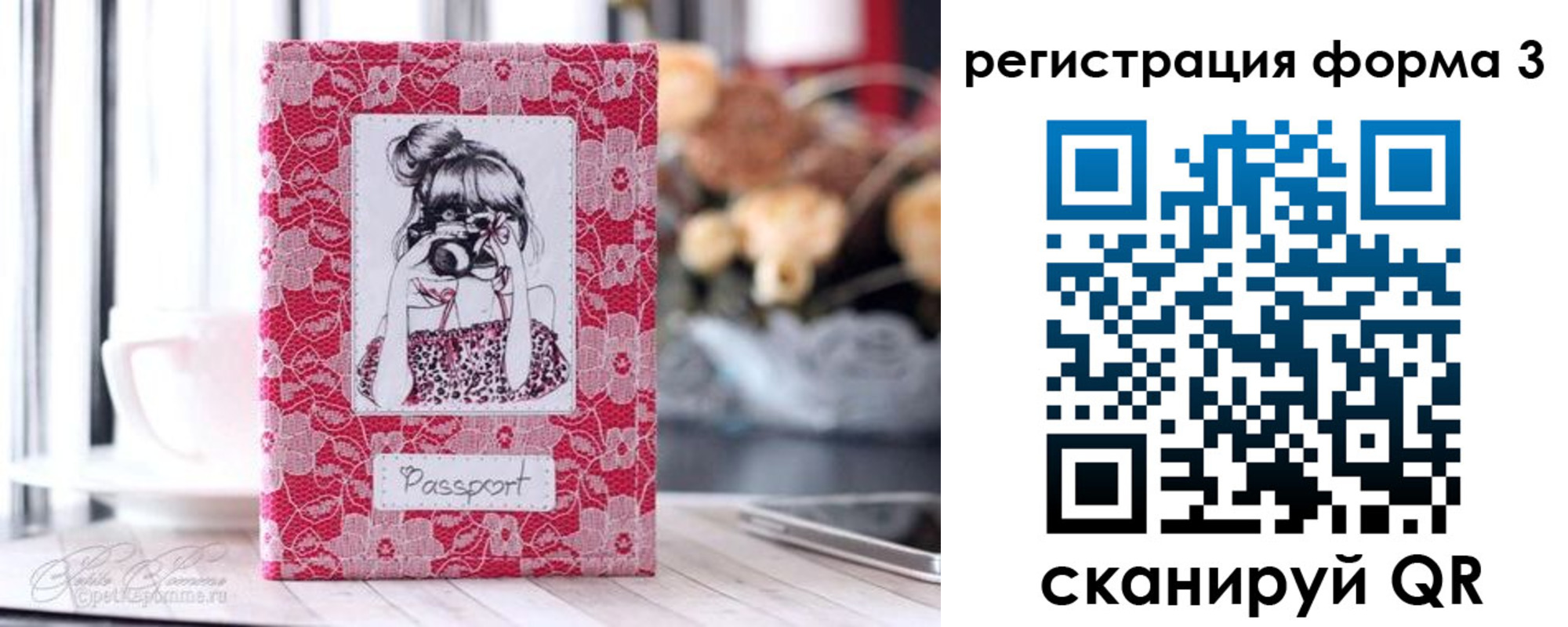 временная прописка в Порхове