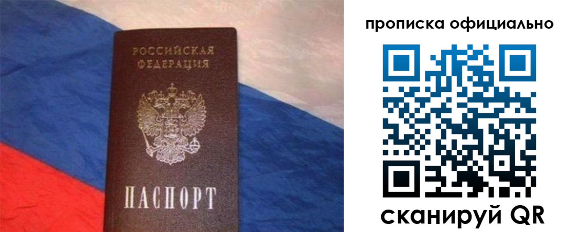 прописка для работы в Порхове