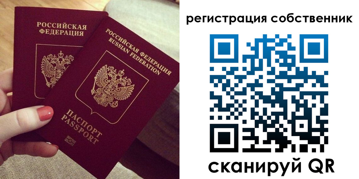миграционный учет в Порхове