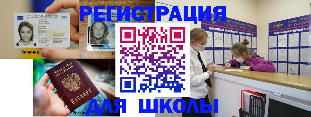 временная регистрация собственник в Порхове