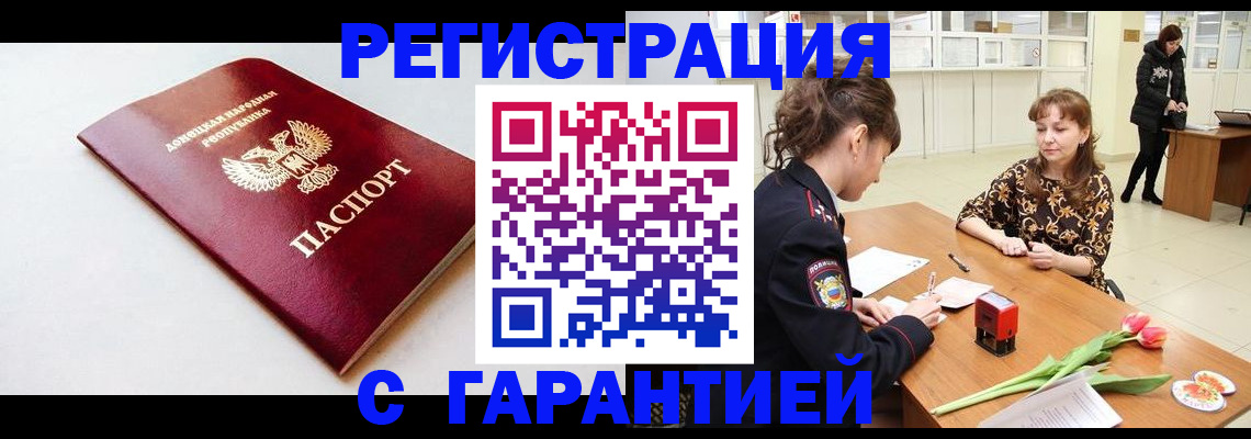 прописка в Порхове