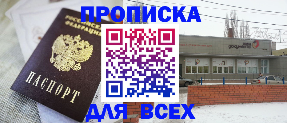 временная регистрация для школы в Порхове