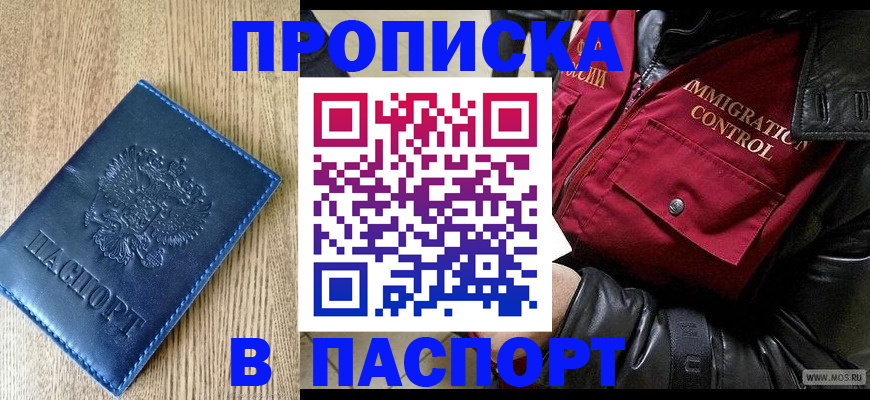 временная регистрация собственник в Порхове