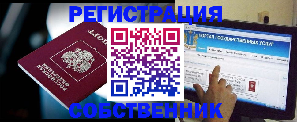 миграционный учет в Порхове