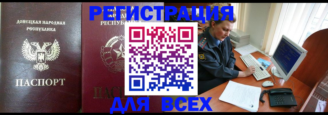 прописка штамп в Порхове