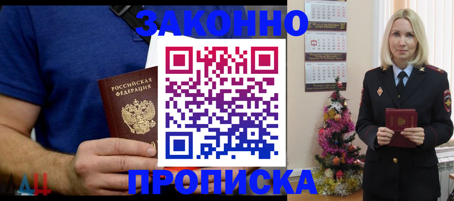 временная регистрация для всех в Порхове