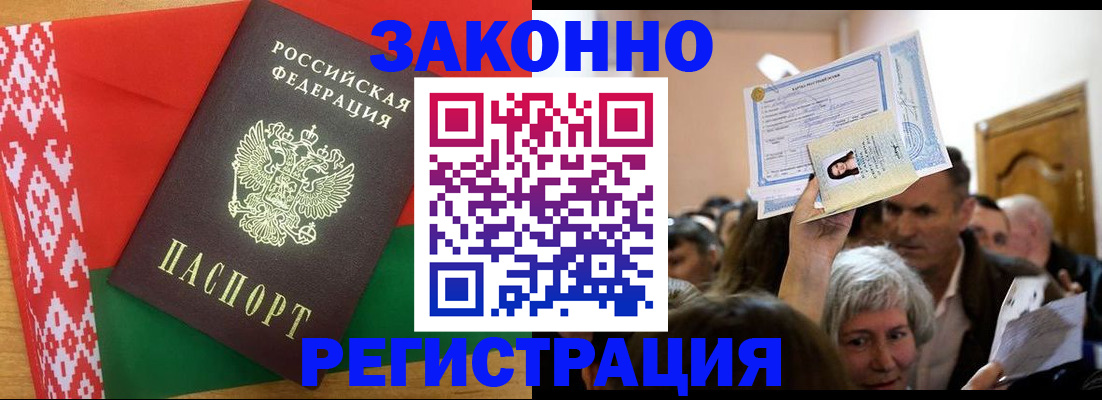 временная регистрация для школы в Порхове