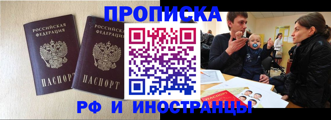временная регистрация законно в Порхове